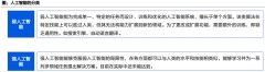 中国的人工智能论文颁发量和被援用量均居全