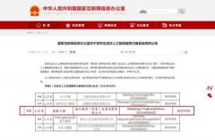 康财产数智化升级供给无力的手艺支持